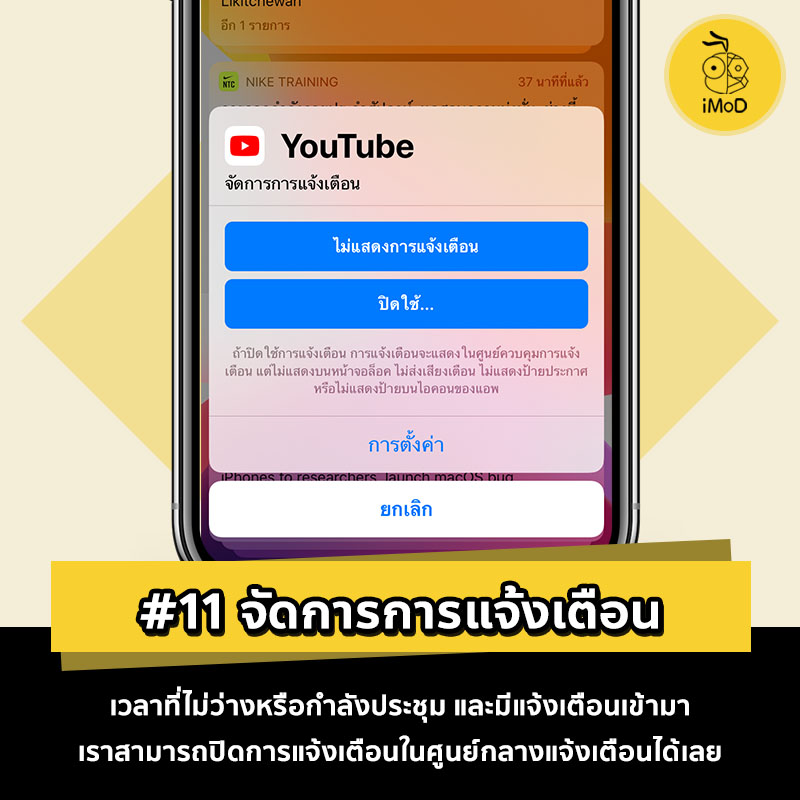 13 Feature In Ios 12 Lower Make Iphone Use Good Performan 11