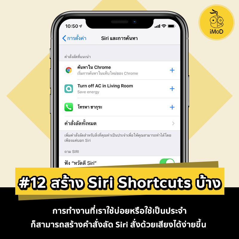 13 Feature In Ios 12 Lower Make Iphone Use Good Performan 12