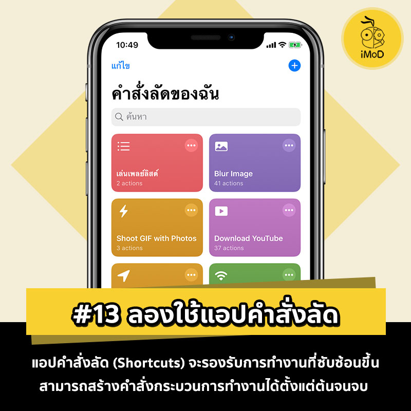 13 Feature In Ios 12 Lower Make Iphone Use Good Performan 13