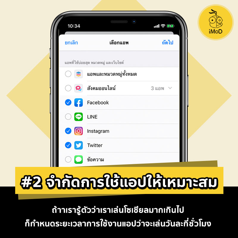 13 Feature In Ios 12 Lower Make Iphone Use Good Performan 2