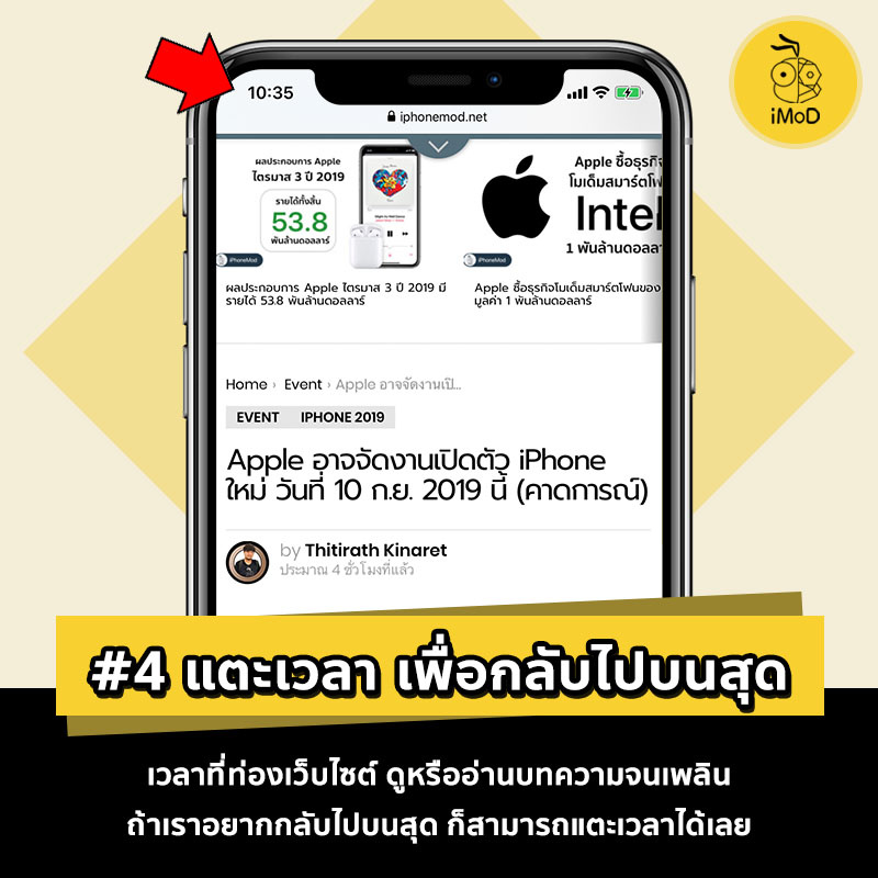 13 Feature In Ios 12 Lower Make Iphone Use Good Performan 4