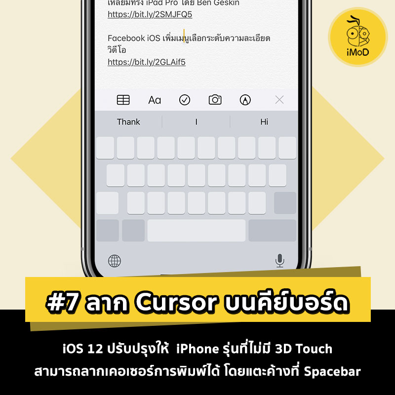 13 Feature In Ios 12 Lower Make Iphone Use Good Performan 7