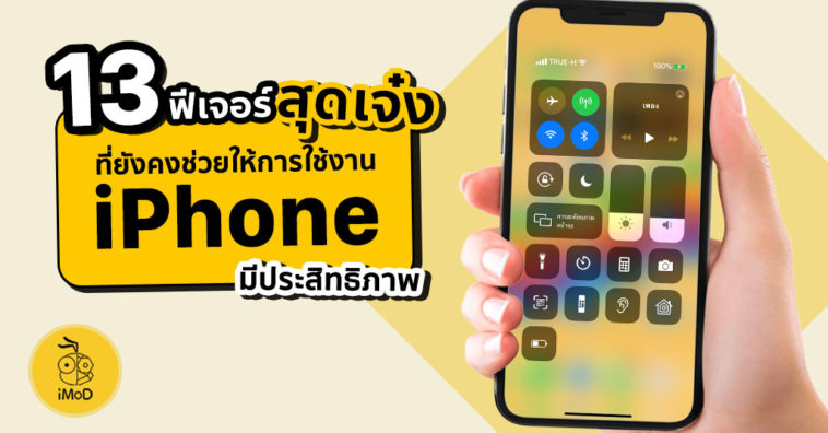 13 Feature In Ios 12 Lower Make Iphone Use Good Performan