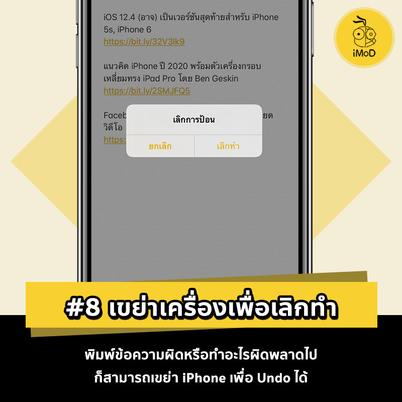 13 Feature In Ios 12 Lower Make Iphone Use Good Performan 8