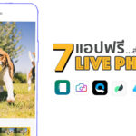 7 App For Customiz Live Photos Iphone