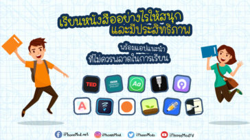 Cover How To Have Fun Studying.jpg01