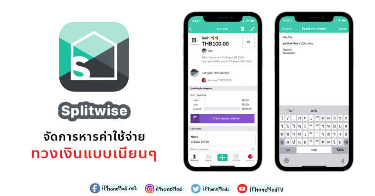 Cover Review Splitwise 01