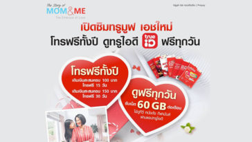 Cover Truemomandme2019 03