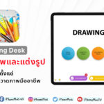 Cover Review Drawing Desk