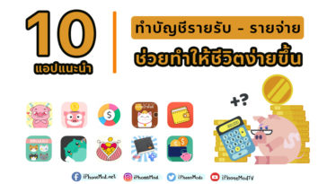 Cover Apps Saving Money2