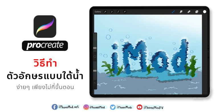 Cover Create Font Under World