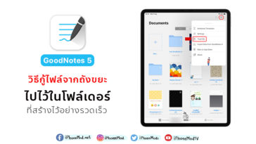 Cover How To Move Trash Bin To Folder