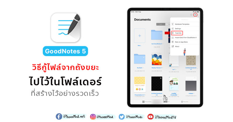 Cover How To Move Trash Bin To Folder