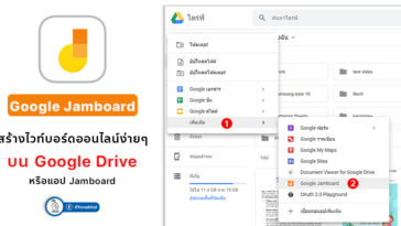 Cover Jamboard