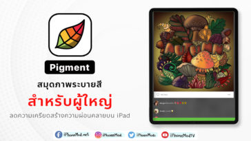 Cover Pigment