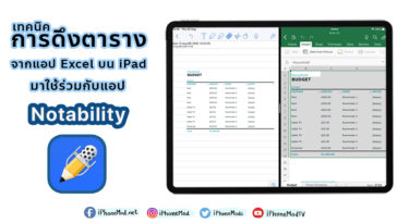Cover Use Picture Excel To Notability02