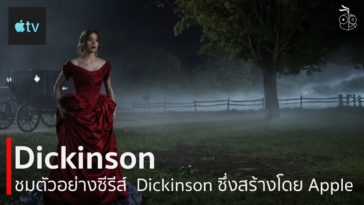 Dickinson Official Teaser Trailer Cover