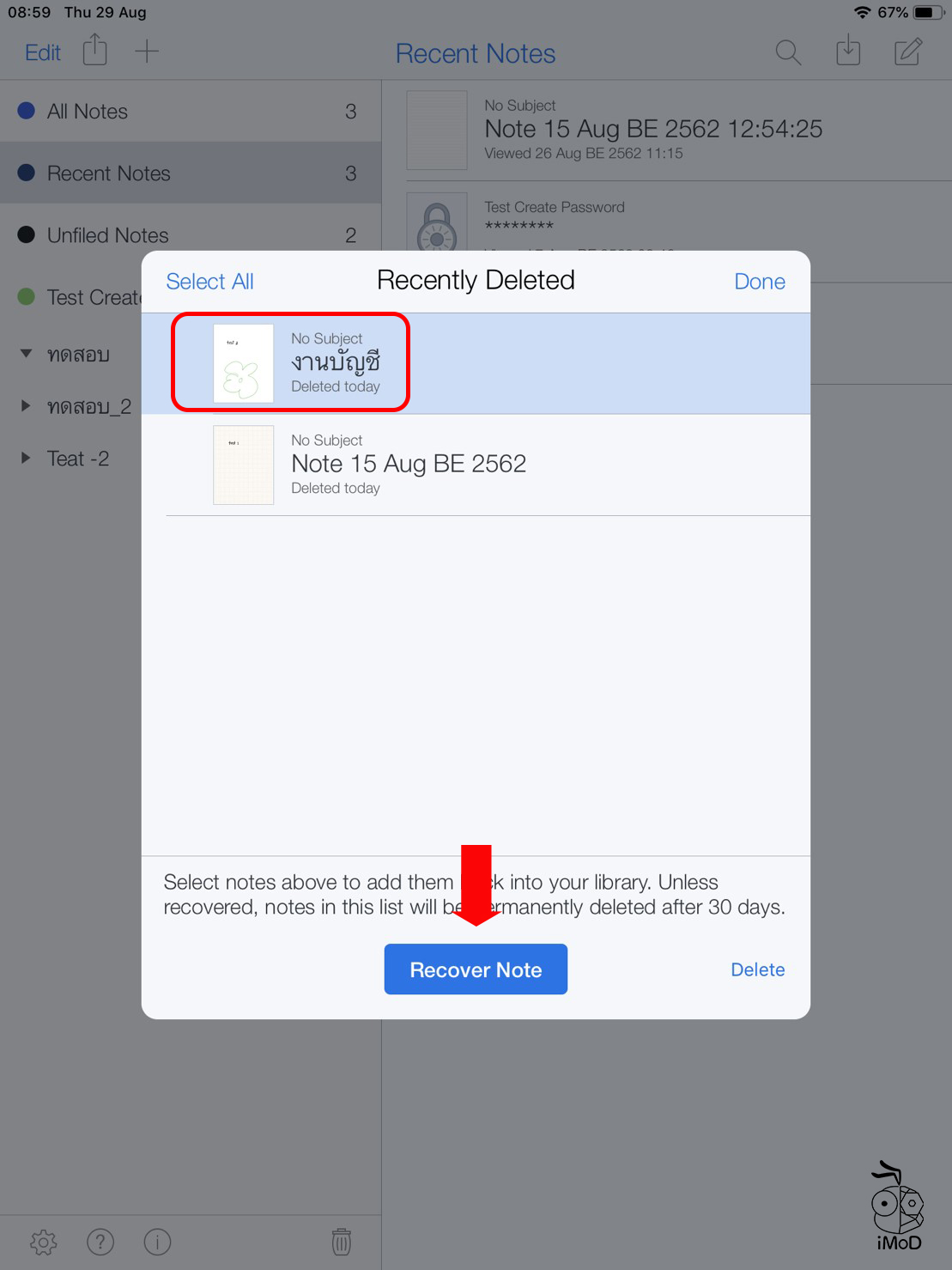 Recover Files Notability 02