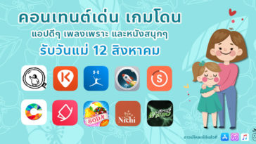 App For Mom Cover