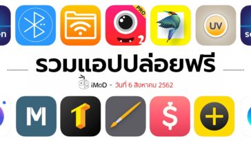 App Gone Free 06 08 2019 Cover