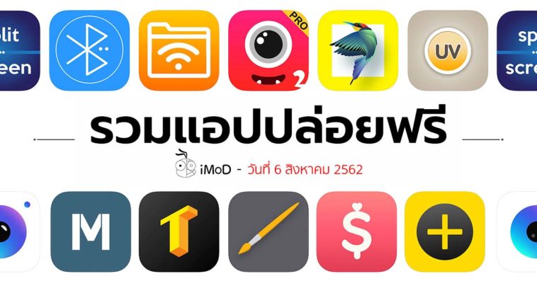 App Gone Free 06 08 2019 Cover