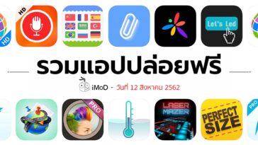 App Gone Free 12 08 2019 Cover