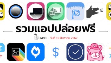 App Gone Free 19 08 2019 Cover