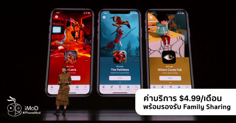 Apple Arcade Subscription 4 99 Usd