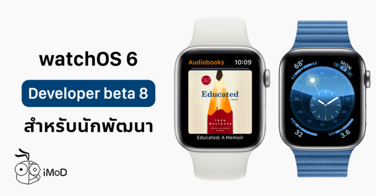 Apple Release Watchos 6 Developer Beta 8