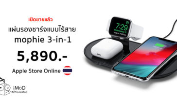 Apple Released Mophie 3 In 1 Wireless Charging Pad Cover