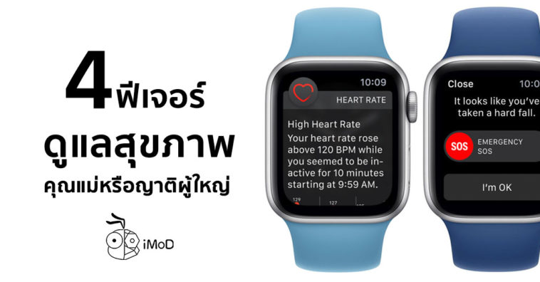 Apple Watch Health Feature Cover