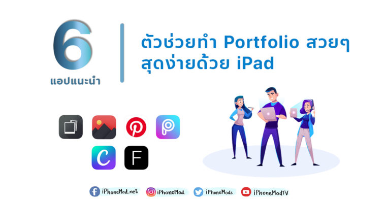 Cover Create Portfolio By Ipad 03