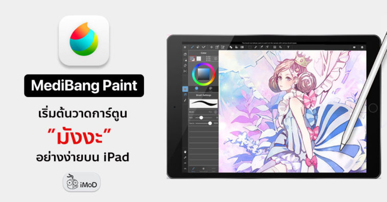 medi paint medi paint