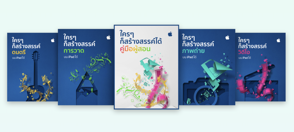 Every One Can Create Thai Version Download 1