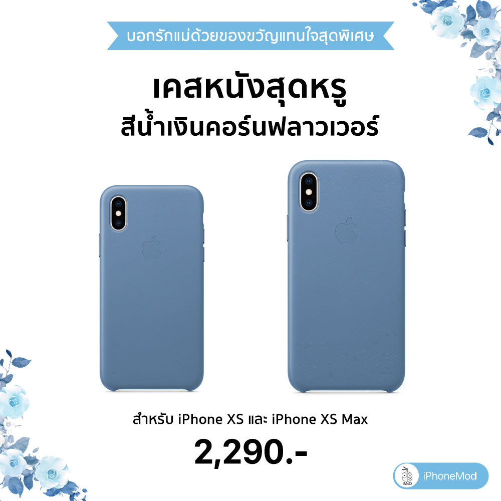 Gift For Mom 2019 Blue Theme 1