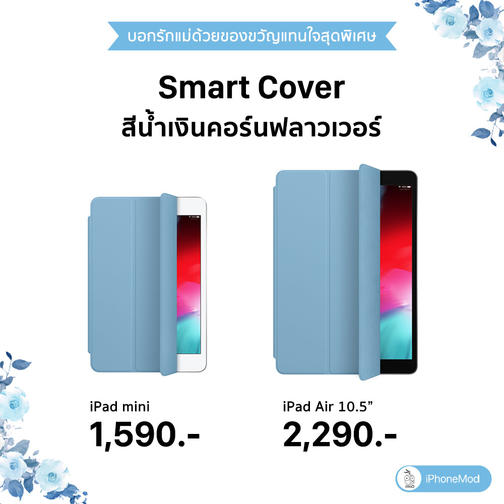 Gift For Mom 2019 Blue Theme 3