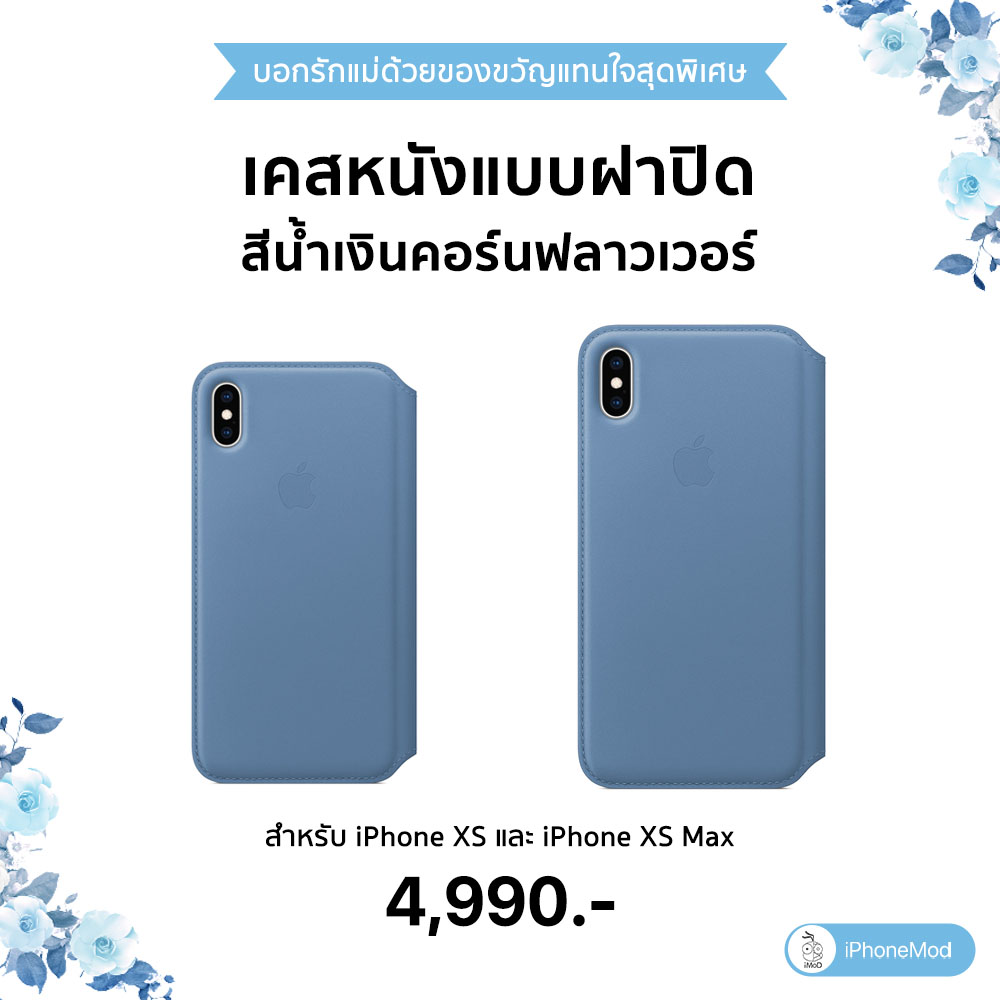 Gift For Mom 2019 Blue Theme 8