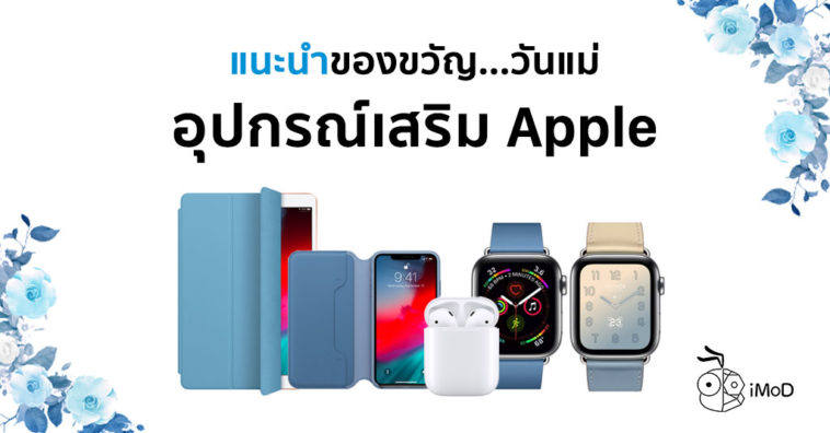 Gift For Mom 2019 Blue Theme Cover