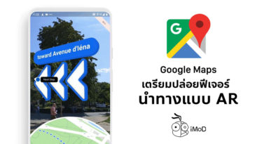Google Map Ar Prepare Available Ios 1