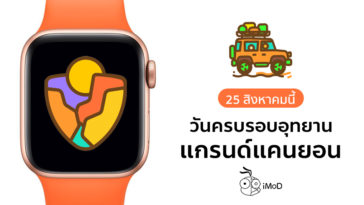 Grand Canyon National Park Anniversary Apple Watch Award