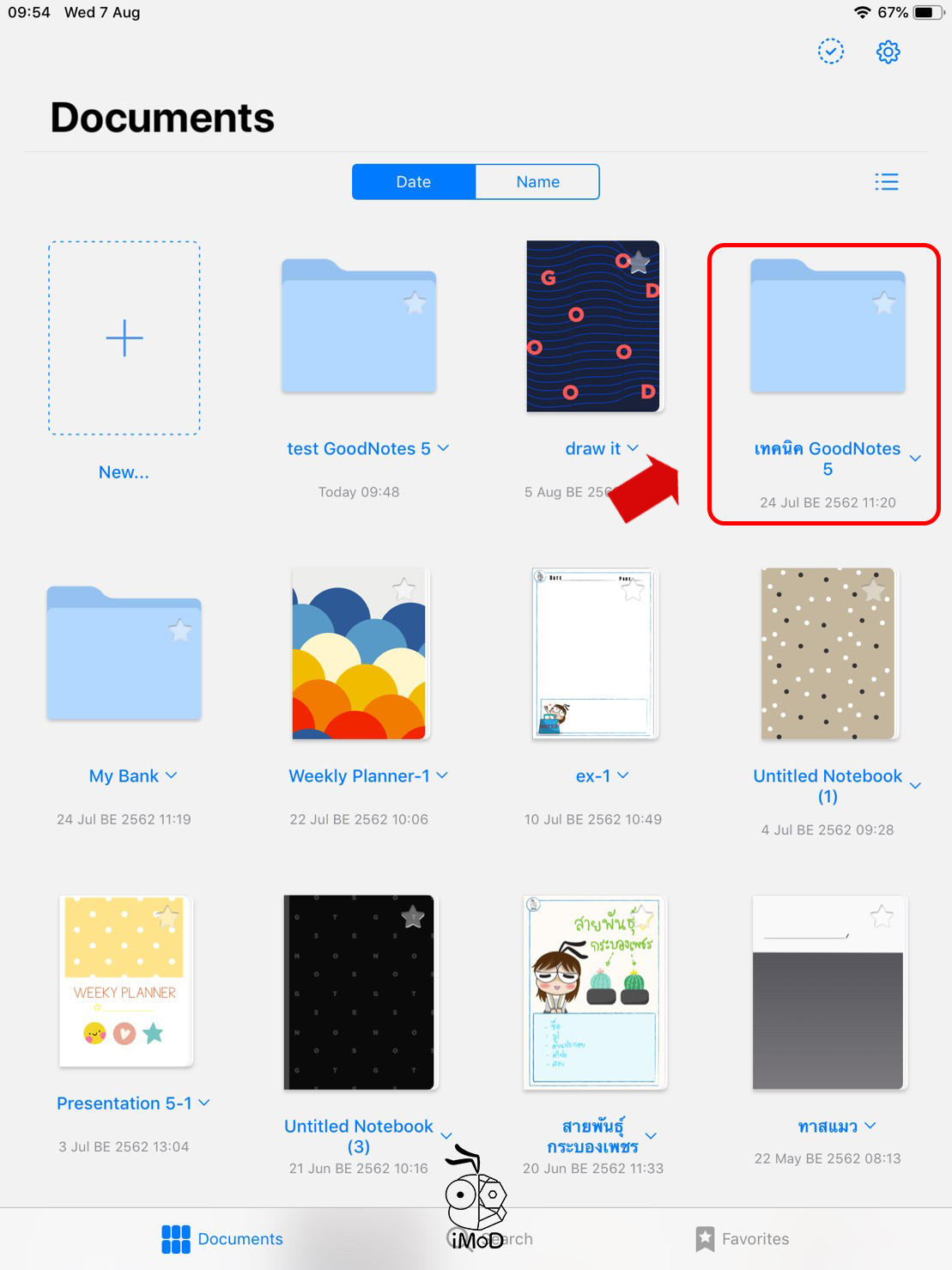 How To Move Trash Bin To Folder 06