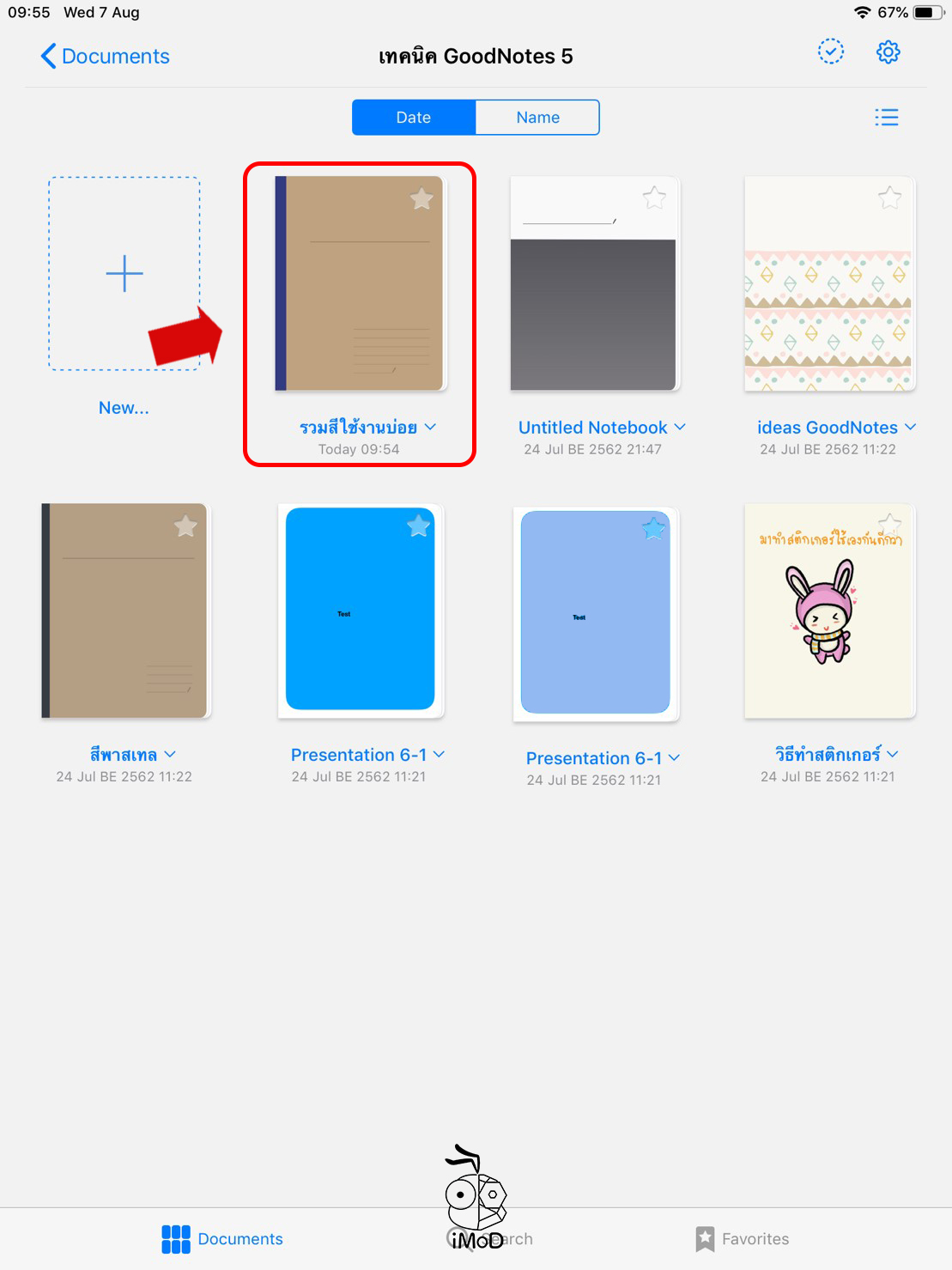 How To Move Trash Bin To Folder 07