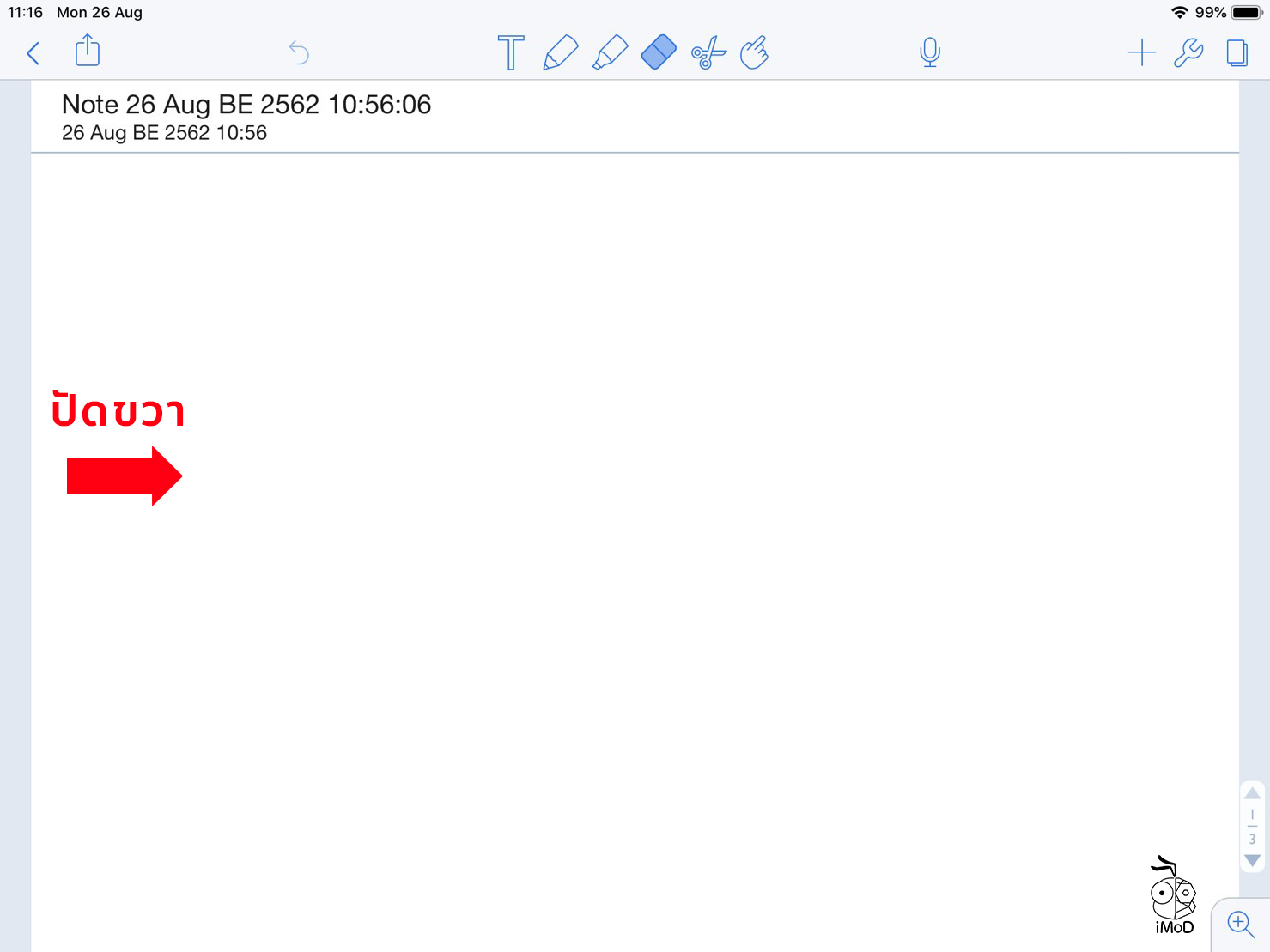 How To Open 2 Page Notability 01
