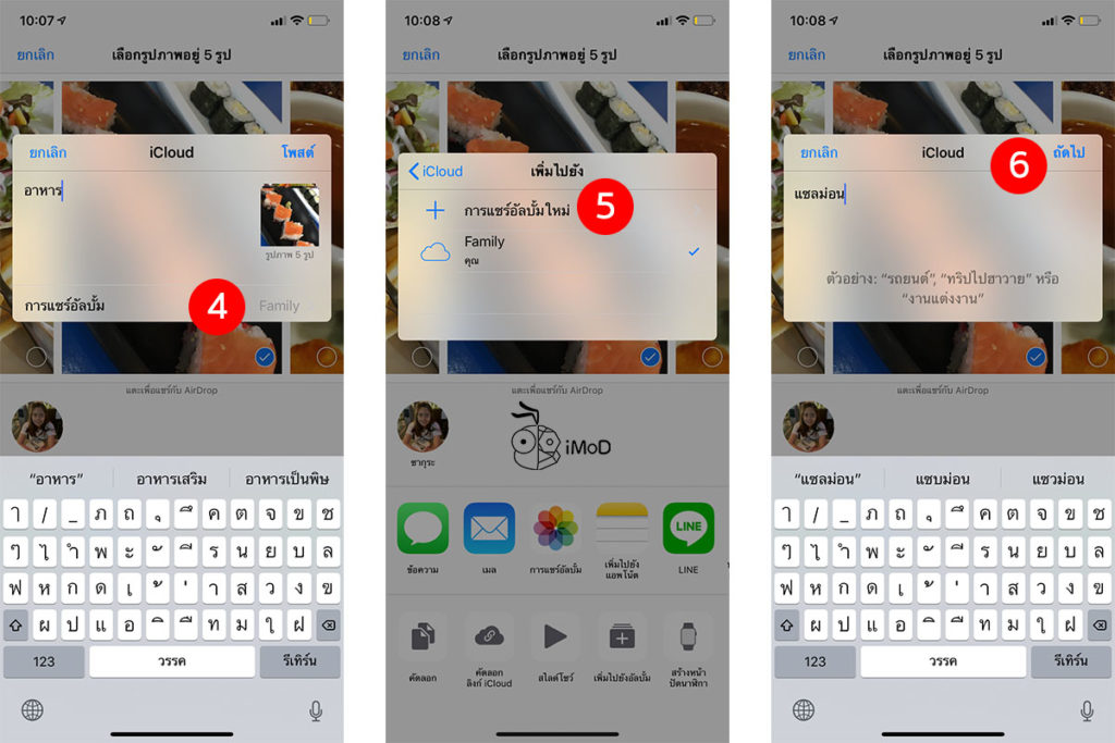 How To Share Photo Album Ios 12 Iphone Ipad 2