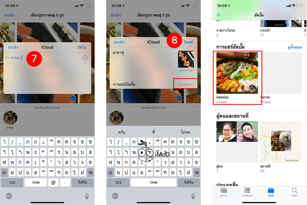 How To Share Photo Album Ios 12 Iphone Ipad 3