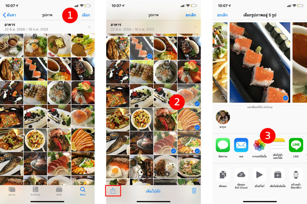How To Share Photo Album Ios 12 Iphone Ipad 5