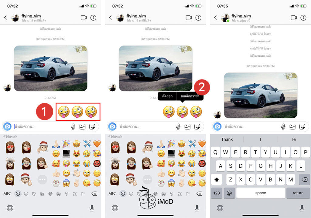 How To Unsend Direct Message Instagram Iphone Ipad 1