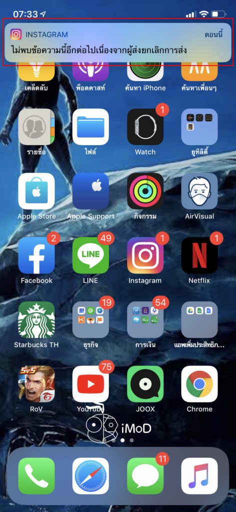 How To Unsend Direct Message Instagram Iphone Ipad 2