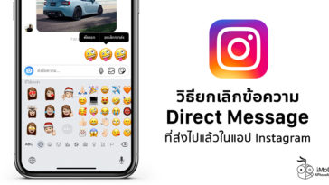 How To Unsend Direct Message Instagram Iphone Ipad