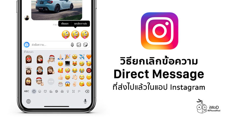 How To Unsend Direct Message Instagram Iphone Ipad
